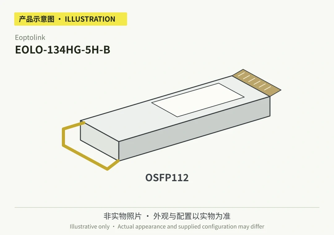 产品示意图（非实物照片），外观与随货配置以实物为准。