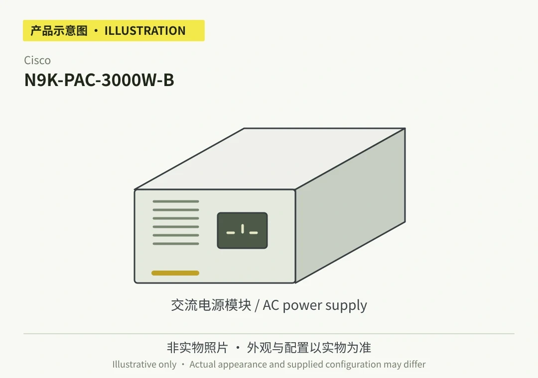产品示意图（非实物照片），外观与随货配置以实物为准。